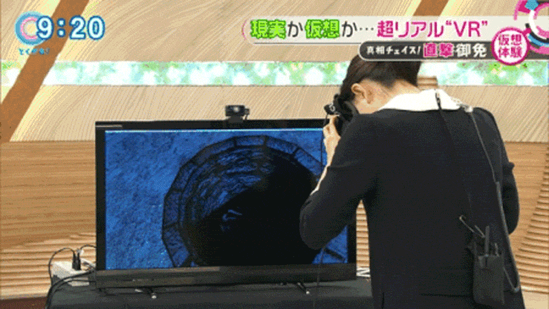 IRTI - funny GIF #9452 - tags: oculus japan scary drops rift Rei Kikukawa
